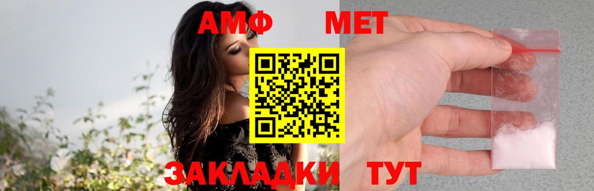 АМФЕТАМИН VHQ Искитим