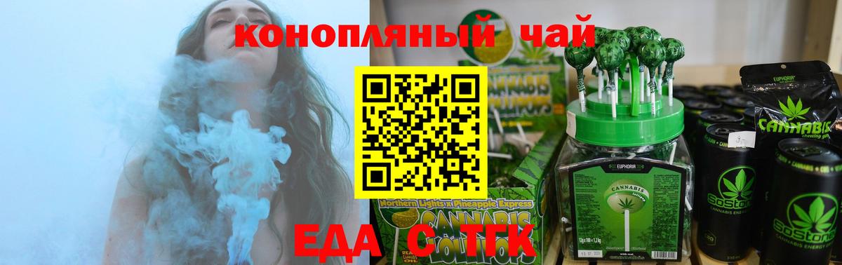 Cannafood марихуана  Вход с VPN  Искитим 