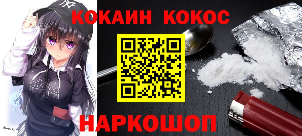 Cocaine Боливия  COCAIN VHQ  Вход с VPN  Искитим 