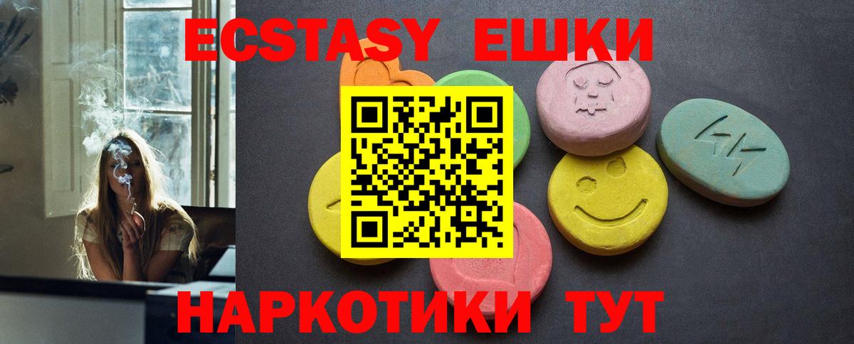 Ecstasy louis Vuitton  Экстази  маркетплейс наркотические препараты  Вход с VPN  Искитим 