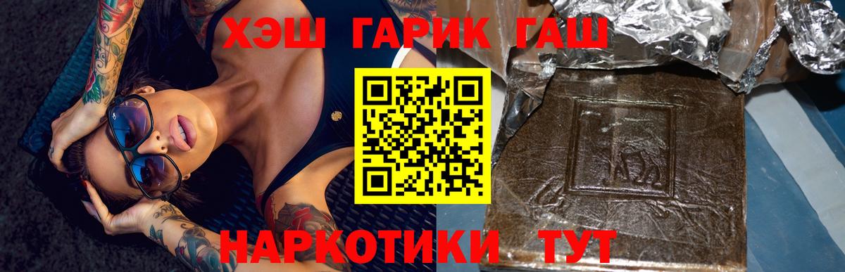 ГАШИШ убойный Искитим