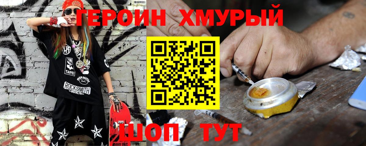 Героин афганец  Вход с VPN  Искитим 
