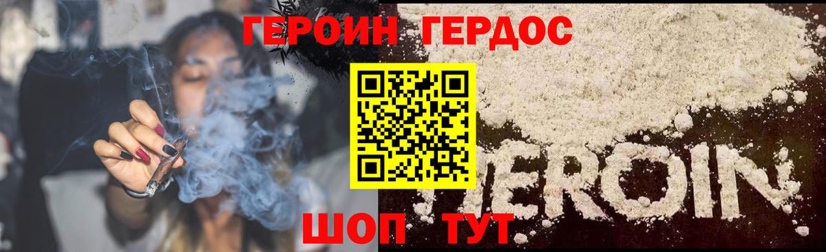 Героин Афган Искитим