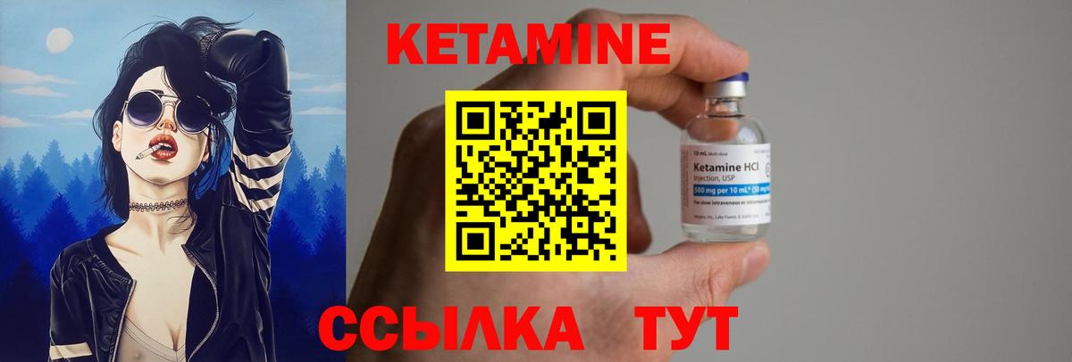 Искитим  Кетамин VHQ  Вход с VPN 