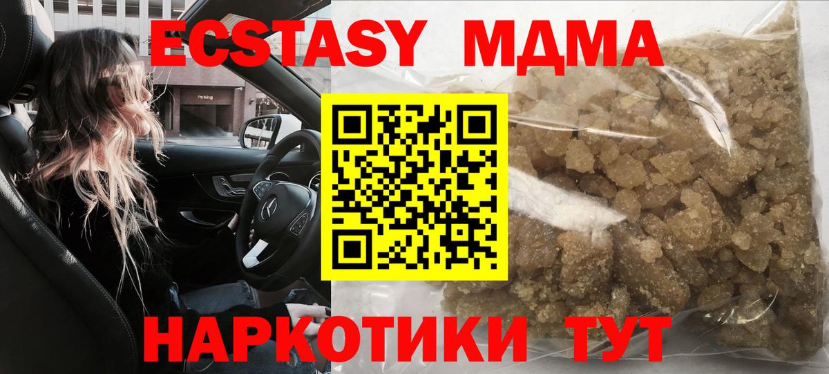 МДМА crystal Искитим