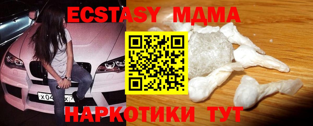 МДМА  МДМА молли  Вход с VPN  МДМА VHQ  Искитим 