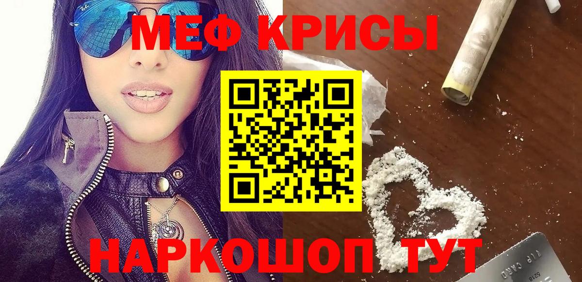 МЕФ  Искитим