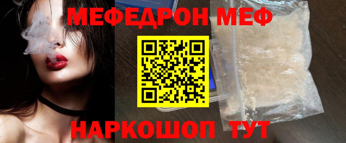 МЯУ-МЯУ мяу мяу  МЯУ-МЯУ  МЕФ 4 MMC  Искитим  Вход с VPN 