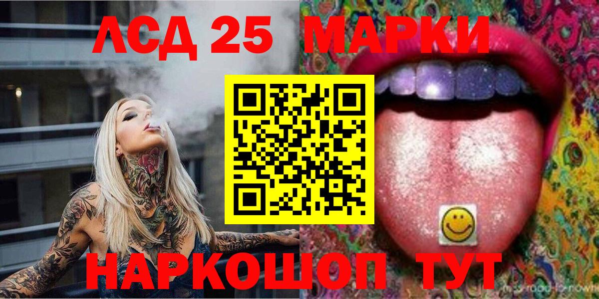 Марки 25I-NBOMe 1500мкг Искитим