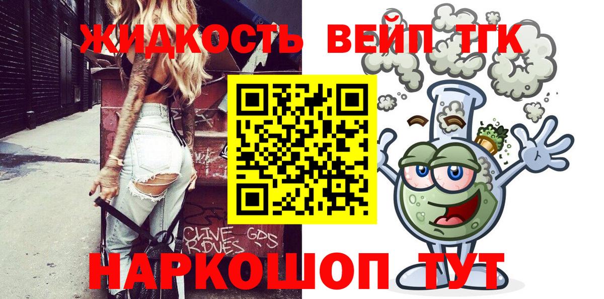 Дистиллят ТГК THC oil  Вход с VPN  Искитим  ТГК гашишное масло 